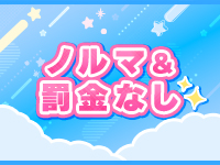 どMばすたーず すすきの店で働くメリット9