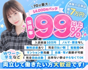 「採用率99％！！全国最大手グループがあなたをプロデュース🌸」のアイキャッチ画像