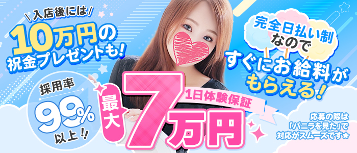 どMばすたーず すすきの店の体験入店求人画像