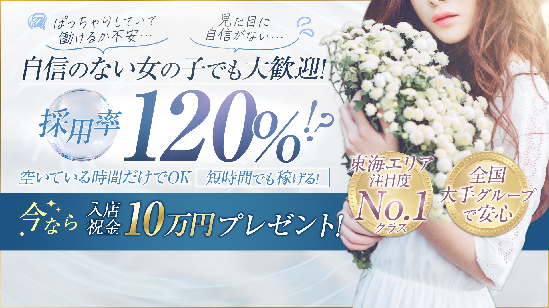 ドMな奥様 名古屋・錦店の求人画像