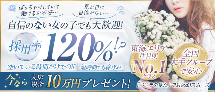 ドMな奥様 名古屋・錦店の求人画像