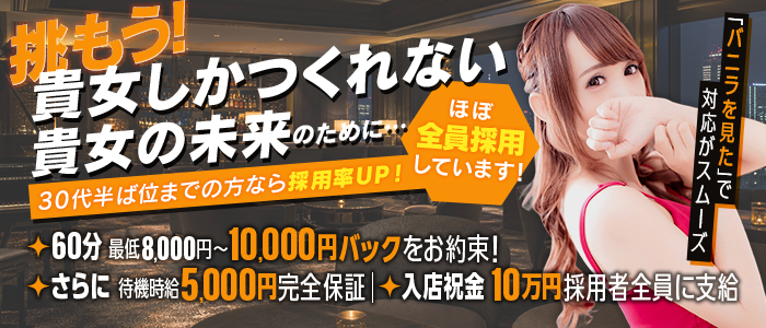 ドMな奥様 名古屋・錦店