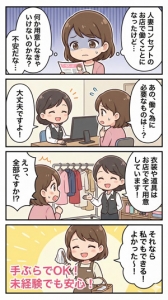必要なものは全部揃ってます！手ぶらで稼げる！！のアイキャッチ画像