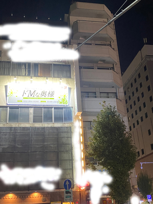 ドMな奥様 名古屋・錦店のその他画像1