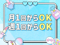 北見童夢で働くメリット8