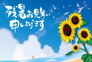 夏も終わりに近づき９月がスタートのアイキャッチ画像
