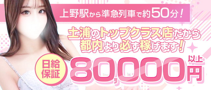 ドンファンの求人画像