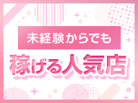 ドンファンで働くメリット7