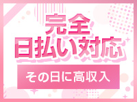 ドンファンで働くメリット8