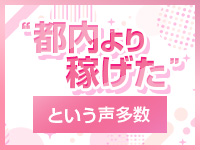 ドンファンで働くメリット9