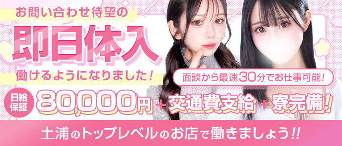ドンファンの体験入店求人画像