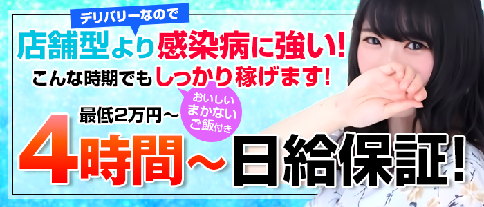 ドンピシャフルーちゅ錦糸町の求人画像