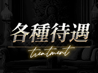 DoraSPAで働くメリット3