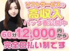 未経験スタートでも【月給200万円】稼げる！のアイキャッチ画像