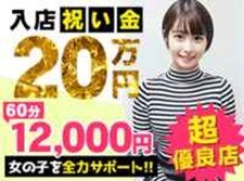 当店は自由出勤です🎵のアイキャッチ画像