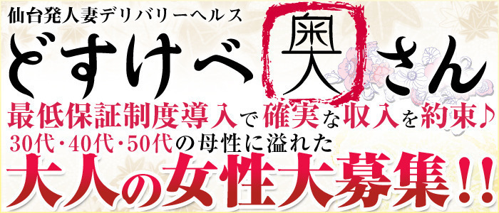 どすけべ奥さん