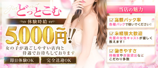 どっとこむ