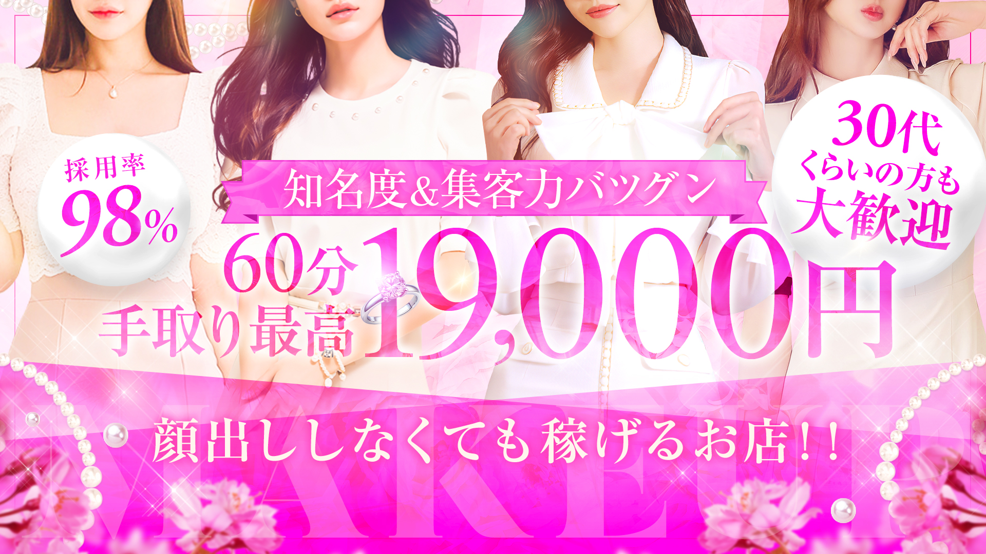 メイクアップの求人画像