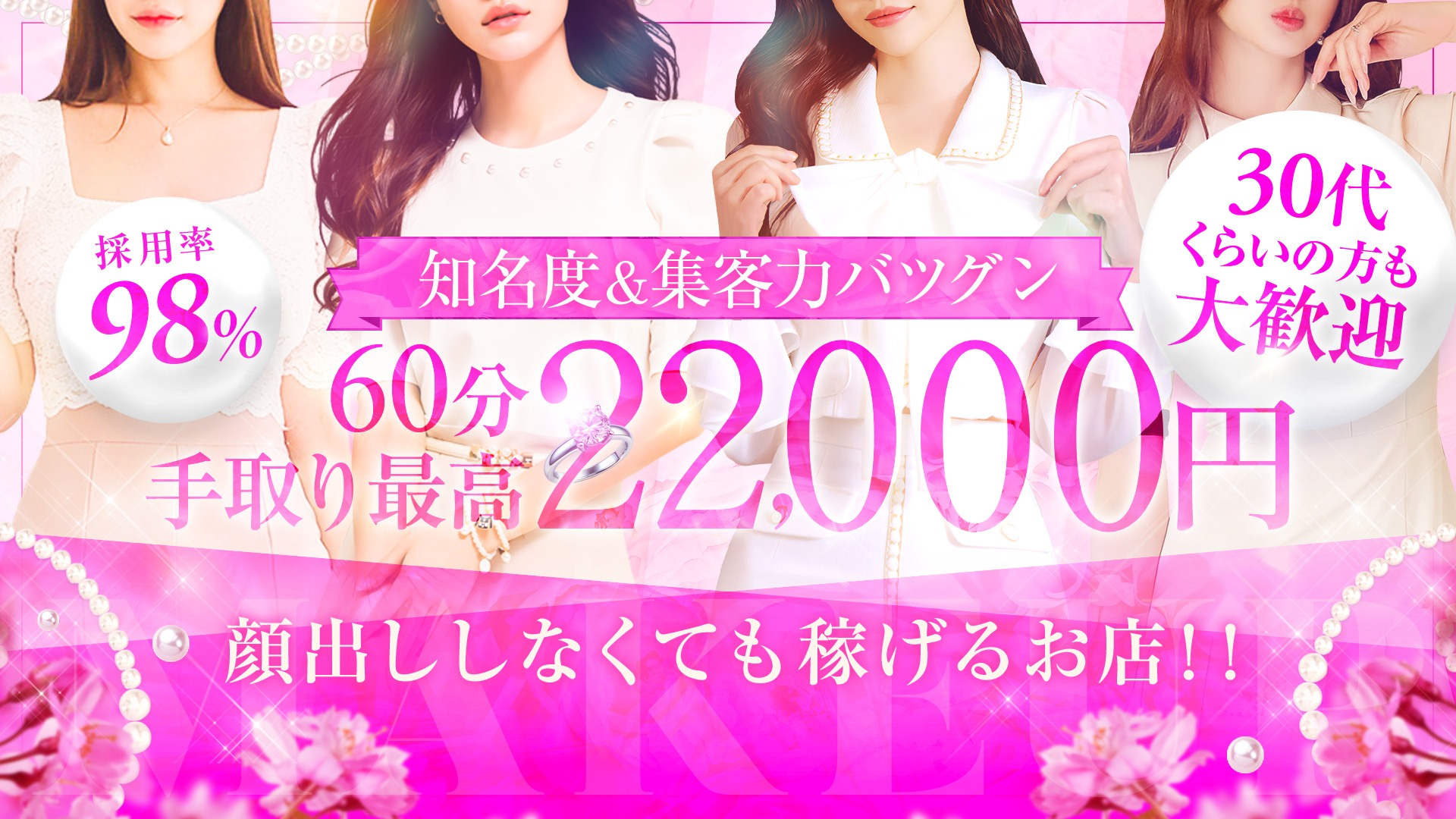 メイクアップの求人画像