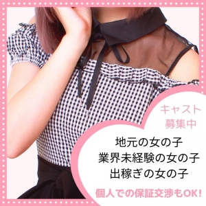 頑張る女の子を応援しますのアイキャッチ画像