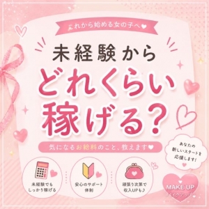 未経験だから不安、そんなあなたへのアイキャッチ画像