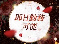 千姫で働くメリット1