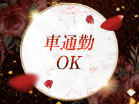 千姫で働くメリット5