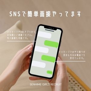 写メール、LINEで簡単に面接可能(・&forall;・)のアイキャッチ画像
