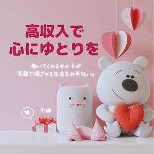 お金のゆとりが心のゆとり(・&forall;・)のアイキャッチ画像