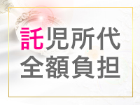 人妻同窓会『信頼の証ヴィーナスグループ』で働くメリット9
