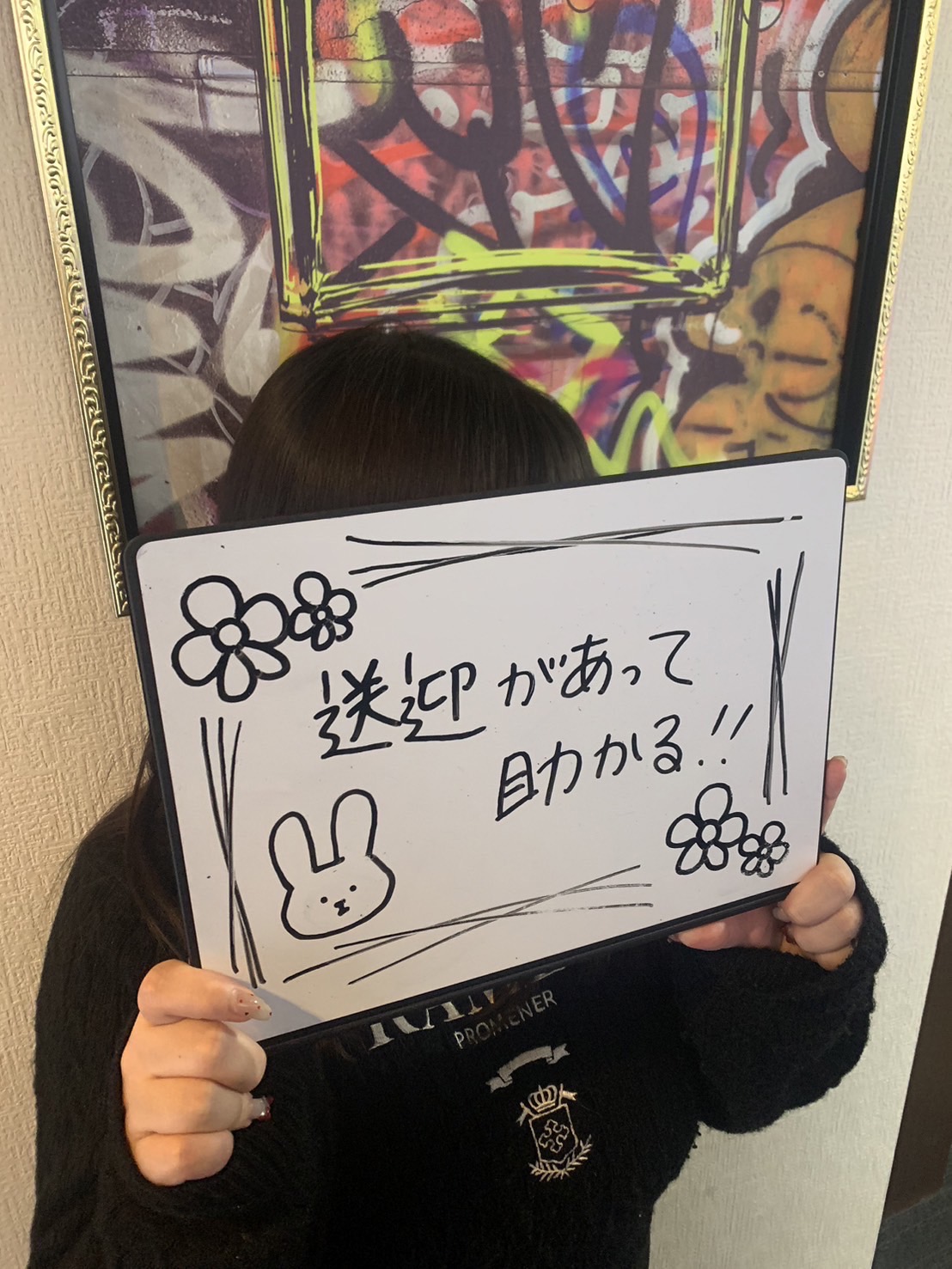 うい　未経験さん