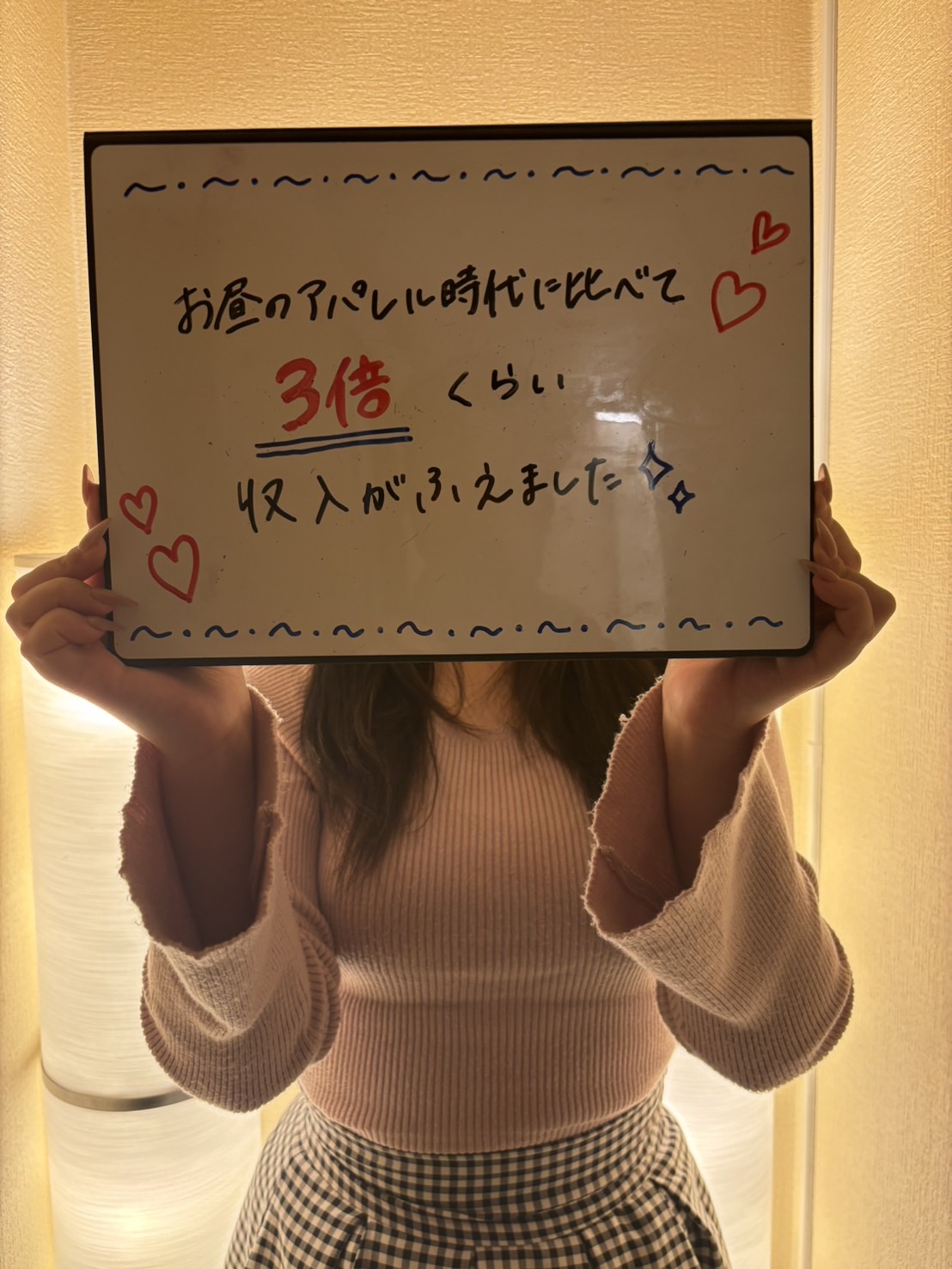 そら　未経験さん