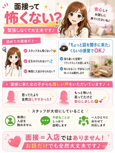 《面接って怖い&hellip;？》🥺ドラマは話しやすさを大切にしています☺️のアイキャッチ画像