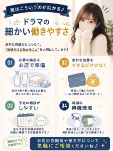 《実はこういうのが助かる♪》ドラマの&ldquo;地味に嬉しい&rdquo;働きやすさ✨のアイキャッチ画像