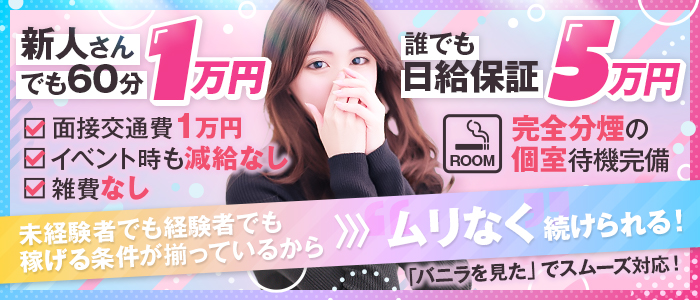 DRAMA-ドラマ-の体験入店求人画像