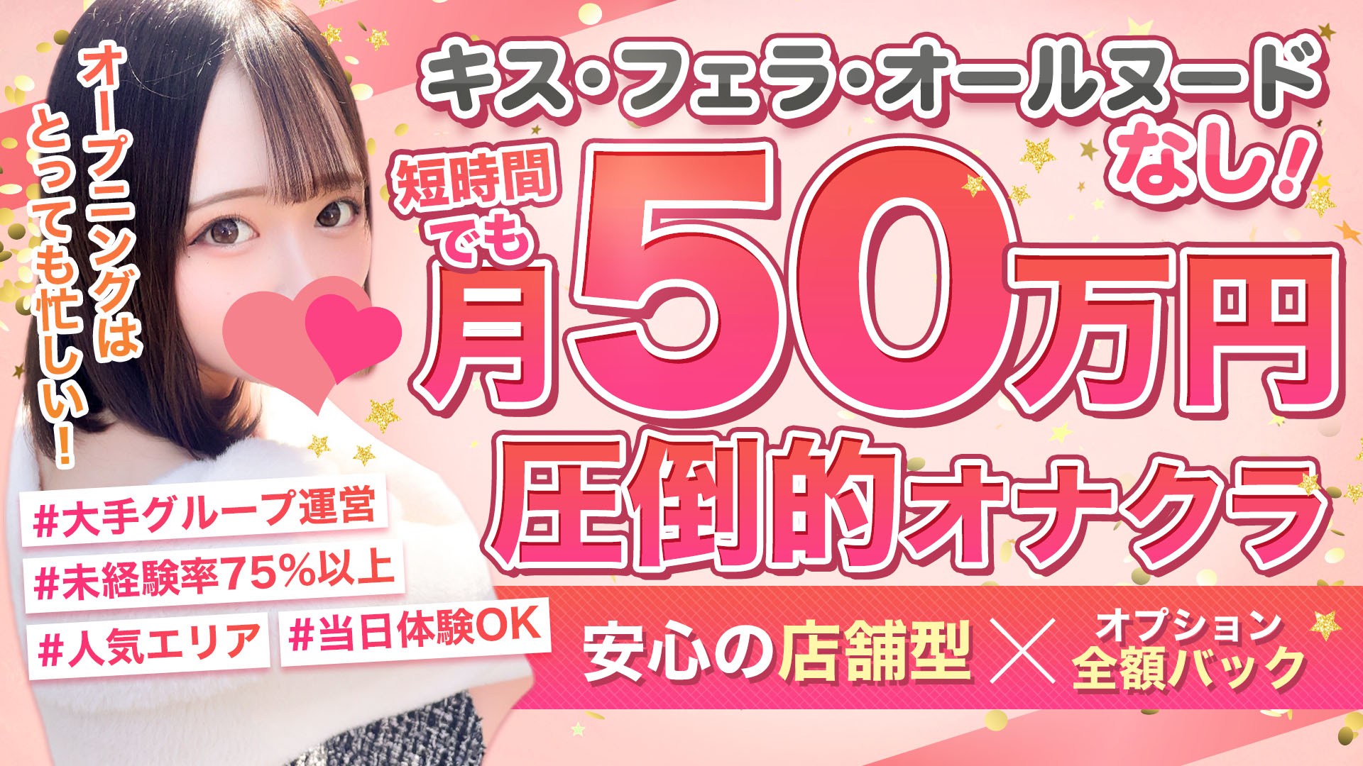 ビデオパブ＆オナクラ 大阪でらちゃん+の求人画像