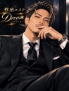 Dream~ドリームの面接官