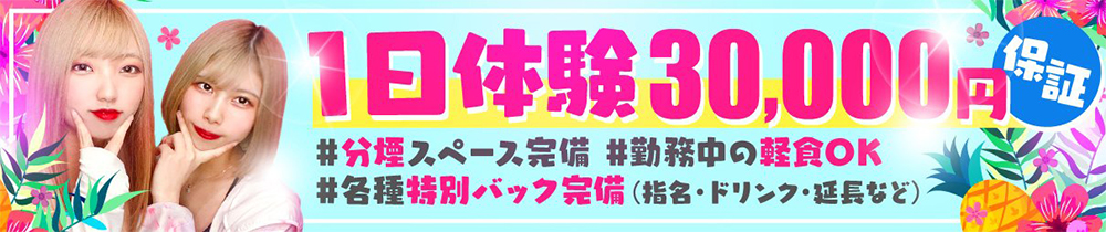 ドリームビーチの求人画像