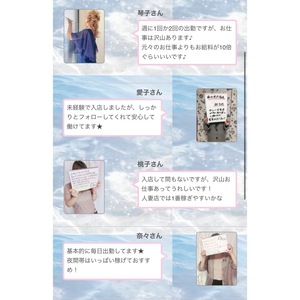 先輩キャストさんの声♡のアイキャッチ画像