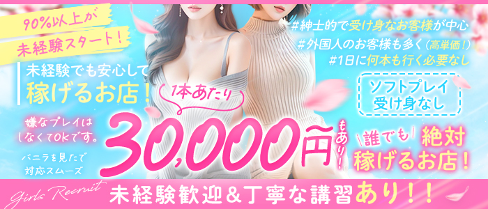 Dorifuの人妻・熟女求人画像