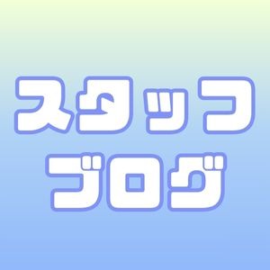 どんなご相談でも！のアイキャッチ画像