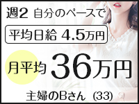 デリバリーヘルス Happyで働くメリット2