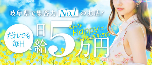 デリバリーヘルス Happy