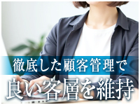 デリバリーヘルス Happyで働くメリット4
