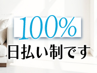 デリバリーヘルス Happyで働くメリット7