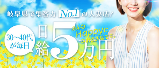 デリバリーヘルス Happy