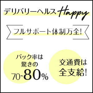 「ウチのお店は○○だから稼げる！」○○の部分を教えてください！のアイキャッチ画像