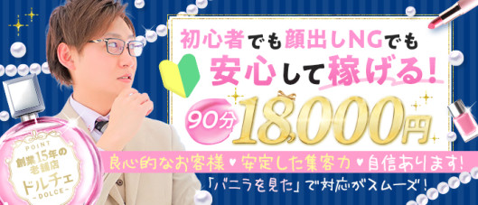 ドルチェ