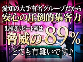 8時間8万保証+バックUPキャンペーン開催中のアイキャッチ画像