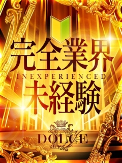 風俗未経験だったれもんさんの画像